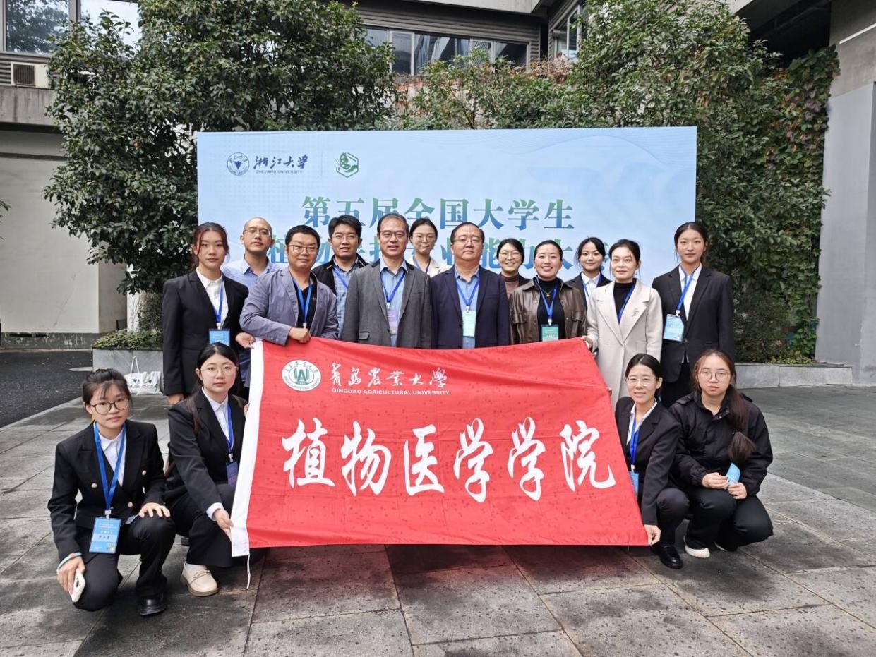 yl6776永利集团在第五届全国大学生植物保护专业能力大赛中荣获佳绩