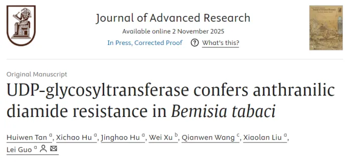 yl6776永利集团郭磊团队在国际权威期刊《Journal of Advanced Research》（IF=13）发表科研成果:UDP-糖基转移酶赋予烟粉虱对双酰胺类杀虫剂的抗性